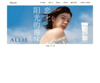 Kanebo-Cosmetics.cn(Feel your beauty) Screenshot