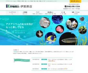 Kanedai-Isehara.com(アクア＆ペット) Screenshot