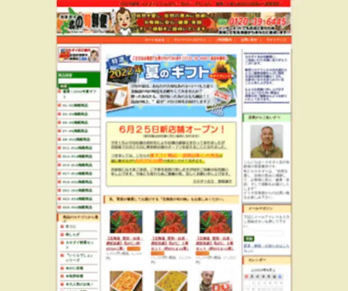 Kanedai.net(北海道) Screenshot