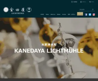 Kanedaya-Lichtmuhle.jp(ラジオメーター) Screenshot