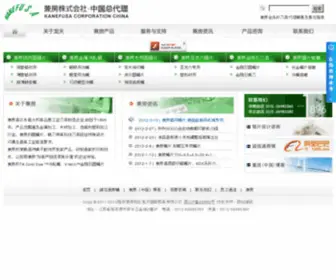 Kanefusa.cn(张家港保税区龙天国际贸易有限公司兼房) Screenshot