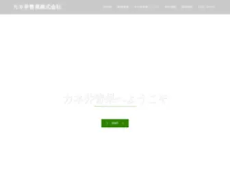 Kanei-Seika.com(カネ井青果) Screenshot