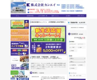 Kanei.info(宮崎市) Screenshot