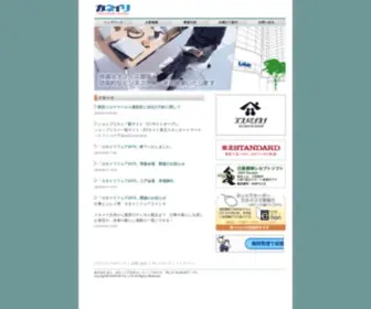 Kaneiri.co.jp(株式会社 金入) Screenshot