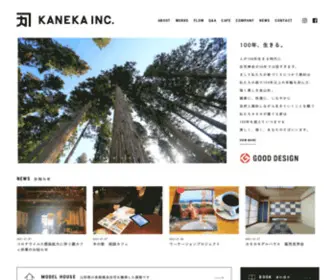 Kaneka405.com(株式会社カネカ) Screenshot