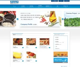 Kanekasunspice.co.jp(スパイス) Screenshot