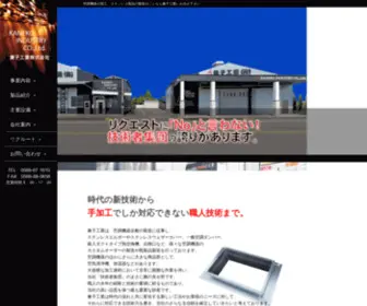 Kaneko-Kogyo.com(空調機器) Screenshot