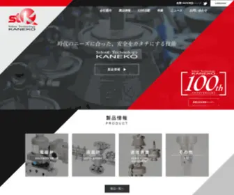 Kaneko.co.jp(金子産業 official web site) Screenshot