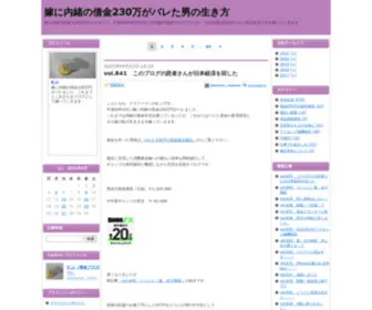 Kanenaimove.com(嫁に内緒) Screenshot