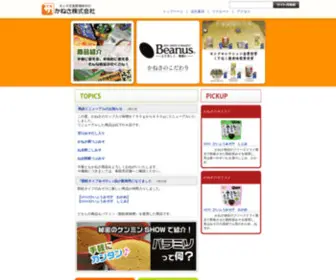 Kanesa.co.jp(水と大豆発酵調味料のかねさ) Screenshot