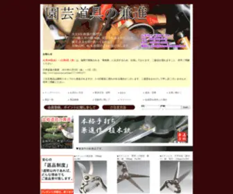 Kaneshin-Engei.net(Kaneshin Engei) Screenshot