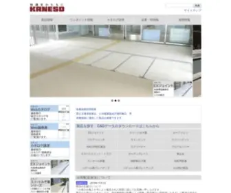 Kaneso.co.jp(カネソウ株式会社) Screenshot