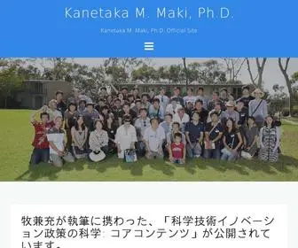 Kanetaka-Maki.org(Kanetaka M) Screenshot