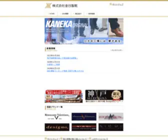 Kanetaniseika.co.jp(カネカ) Screenshot