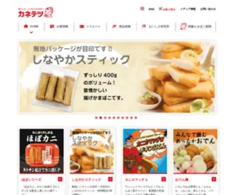 Kanetetsu.com(カネテツ) Screenshot