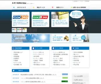 Kanetsu.co.jp(金地金のカネツ商事株式会社) Screenshot