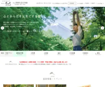 Kaneyamaen.com(富士山) Screenshot