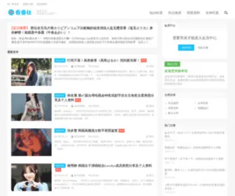 Kanfanshe.com(看番社) Screenshot