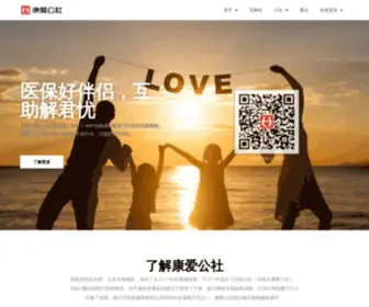 Kangaigongshe.com(康爱公社) Screenshot