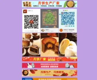Kangba.top(东兴市没有转化糖浆月饼做法) Screenshot