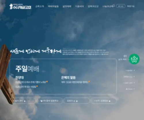 Kangbukjeil.org(Kangbukjeil) Screenshot