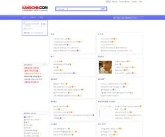 Kangchin.com(강친닷컴 (강원랜드 친구들)) Screenshot