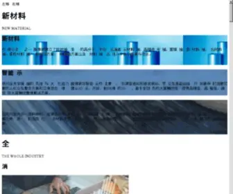 Kangdexin.com(康得新复合材料集团股份有限公司) Screenshot