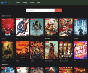 Kangedan.com(看个蛋) Screenshot
