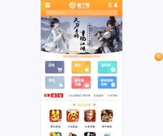 Kangehao.com(手游交易) Screenshot