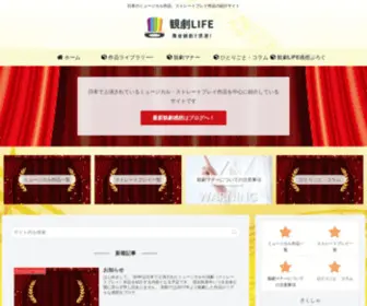 Kangekilife.com(観劇LFE) Screenshot