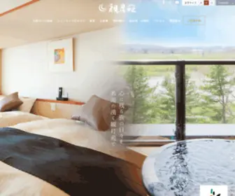 Kangetsuen.com(観月苑) Screenshot