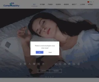 Kanghaosleep.com(深圳市康豪科技有限公司) Screenshot