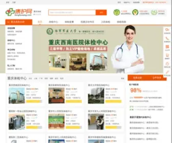 Kanghu.net(康护网) Screenshot