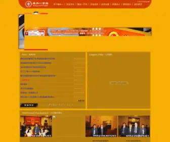 Kangjiayi.net(烟台市康怡食品有限公司) Screenshot