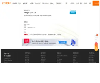 Kangju.com.cn(Kangju) Screenshot