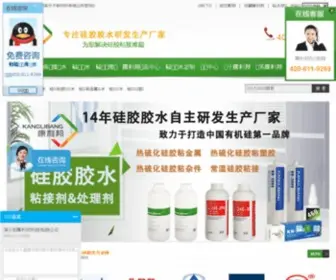 Kanglibang.com(深圳市康利邦高分子新材料有限公司) Screenshot