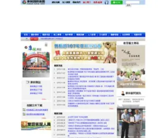 Kanglin.com.tw(人力仲介) Screenshot