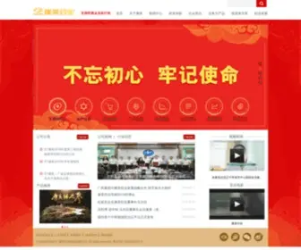 Kangmei.com.cn(康美药业) Screenshot