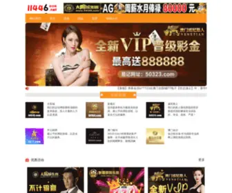 Kangmeil.com(MT李逵劈鱼) Screenshot