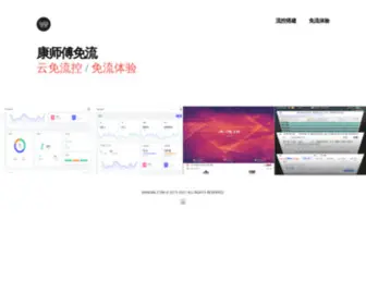 Kangml.com(康师傅免流) Screenshot