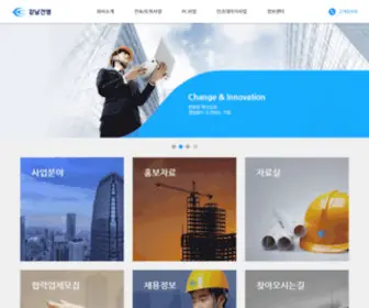 Kangnamcon.com(강남건영주식회사) Screenshot