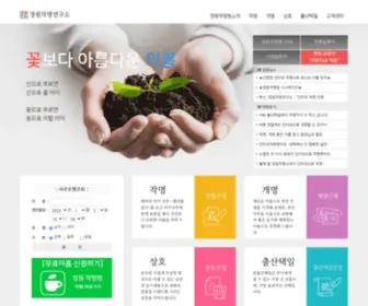 Kangname.com(인터넷작명) Screenshot