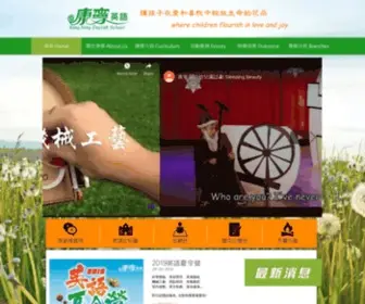 Kangning.com.tw(康寧英語 Kang Ning English School) Screenshot