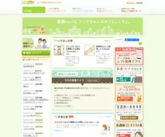 Kango-Roo.com(看護roo) Screenshot
