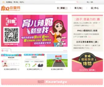 Kangq.com(康Q母婴网) Screenshot