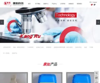 Kangru.com(营口康如科技有限公司多年来公司一直) Screenshot