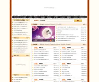 Kangshiw.com(康氏文化研究会) Screenshot