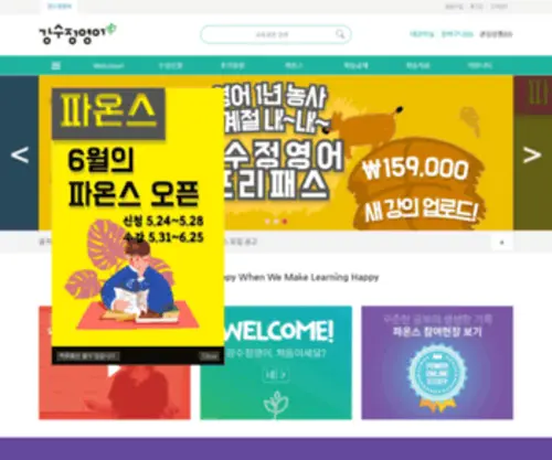 Kangsoojung.com(강수정 영어) Screenshot
