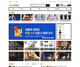 Kangtv.kr(강냉이티비) Screenshot
