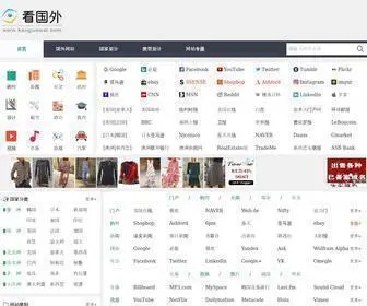 Kanguowai.com(国外网站大全) Screenshot